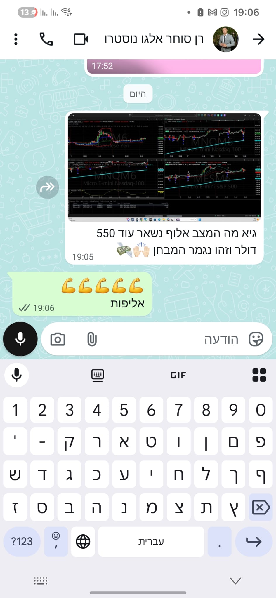 לפני משיכה